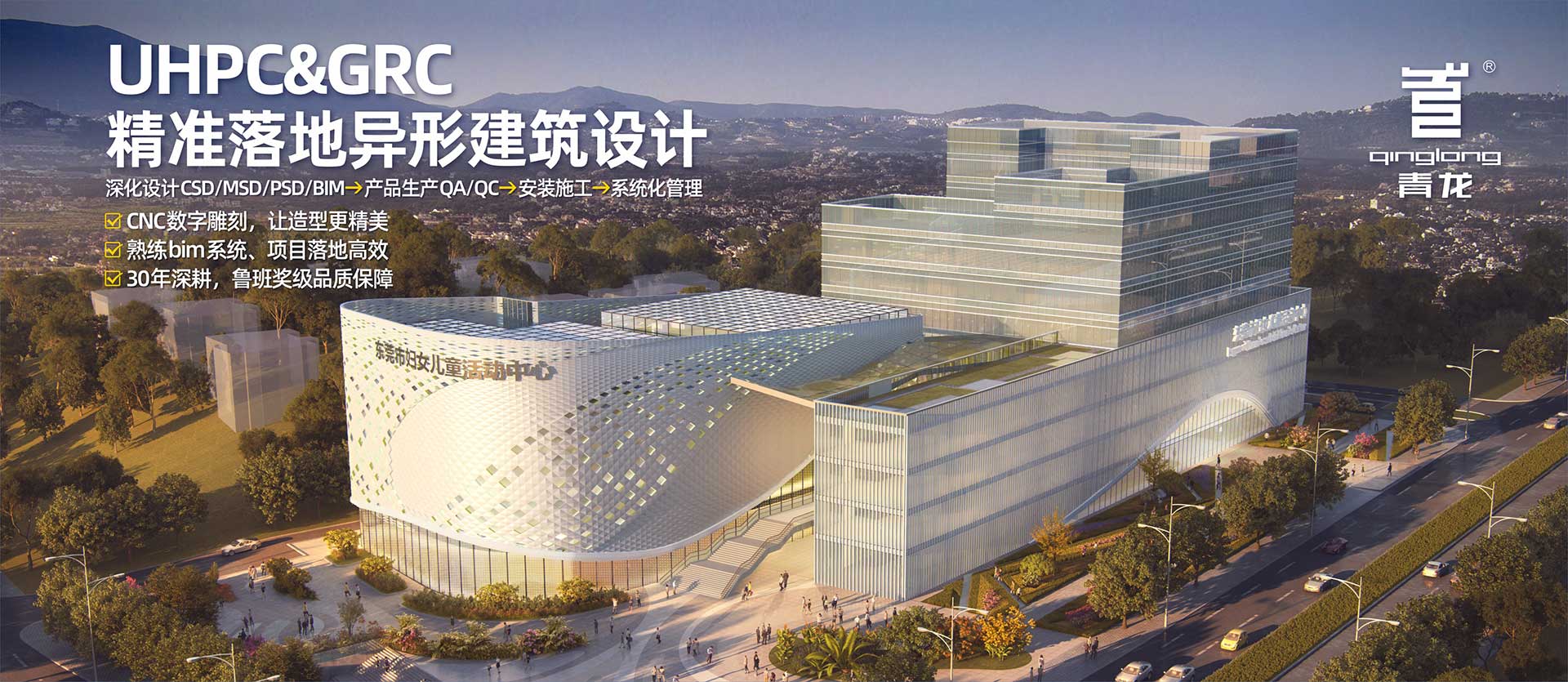 UHPC&GRC：精准落地异形建筑设计