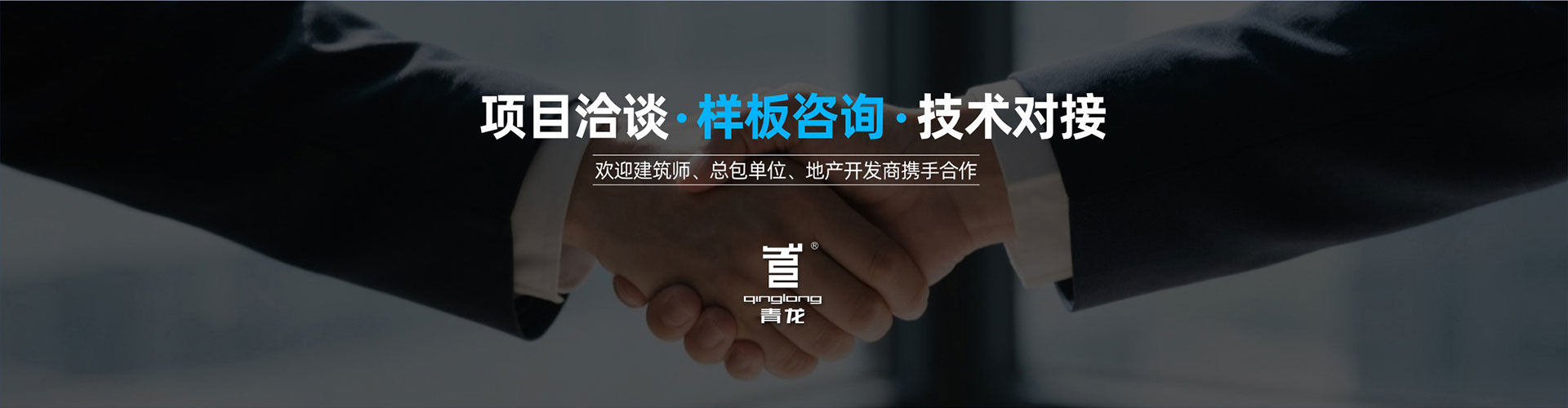 样板咨询
