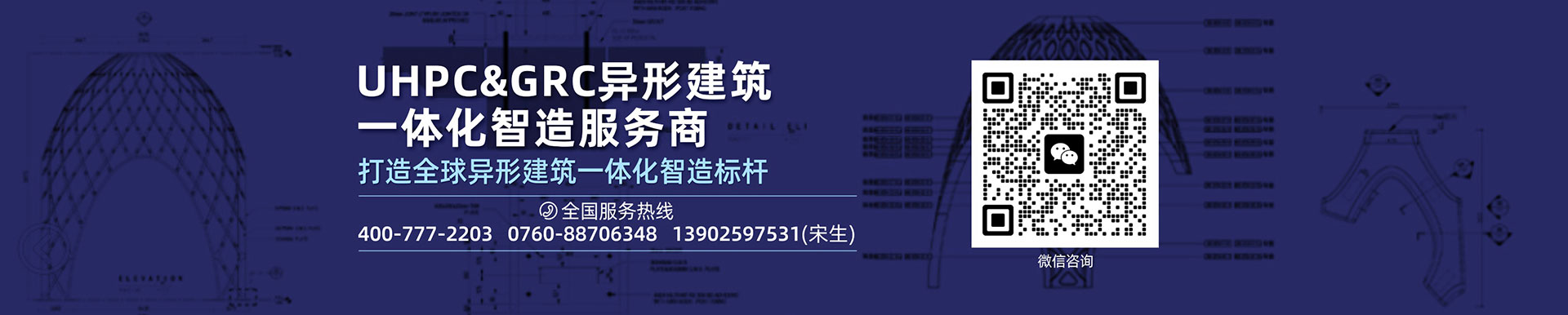 UHPC&GRC