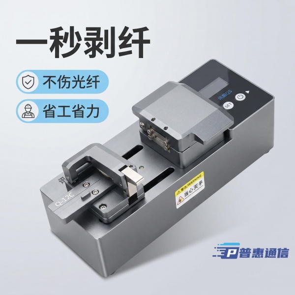 光纤自动剥纤机