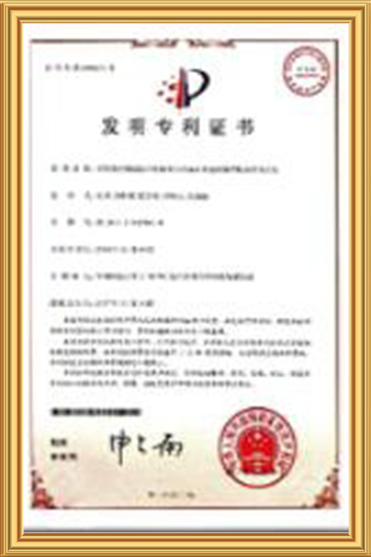 发明专利05
