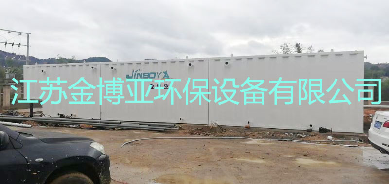 一体化污水处理设备案例