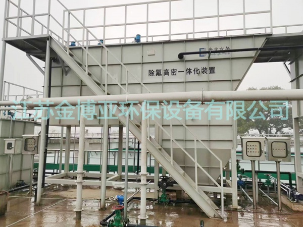 一体化高效沉淀池