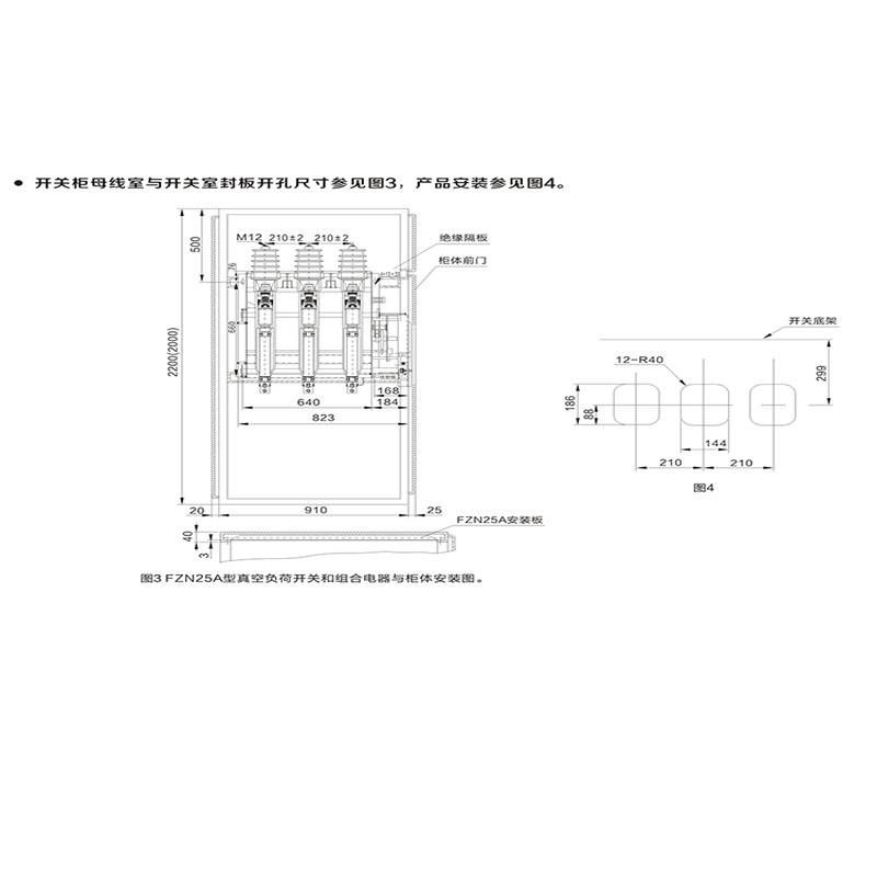 High voltage load switch-fuse combination FZN25A-12（D）/T630-20  FZRN25A-12（D）/T200-31.5