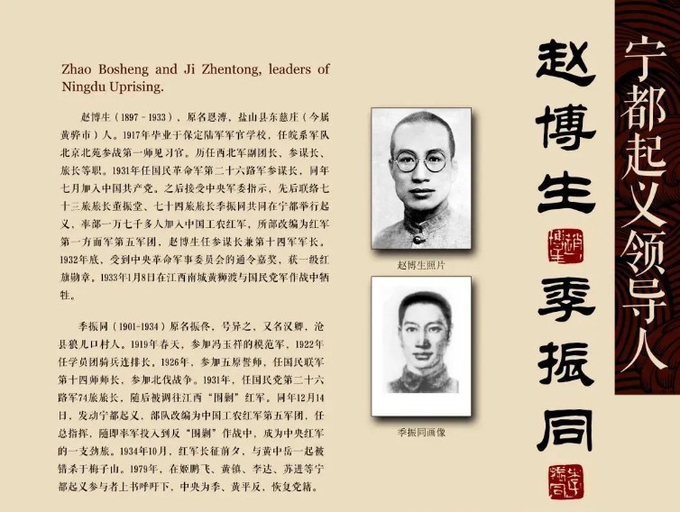 《沧州历史名人展》（29）