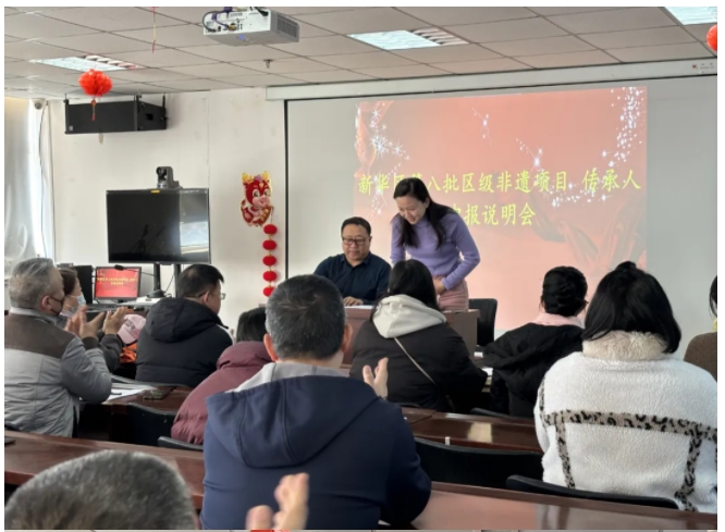 新华区第八批区级非遗项目-传承人申报说明会