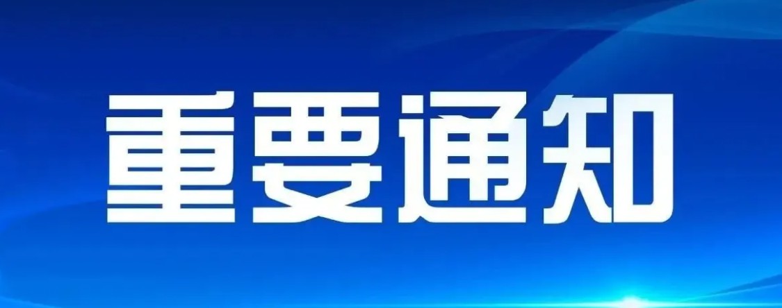 中央层面整治形式主义为基层减负专项工作机制办公室 中央纪委办公厅公开通报3起整治形式主义为基层减负典型问题