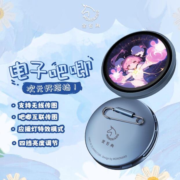 Electronic Badge Pin Style