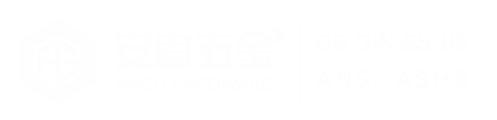 安固五金