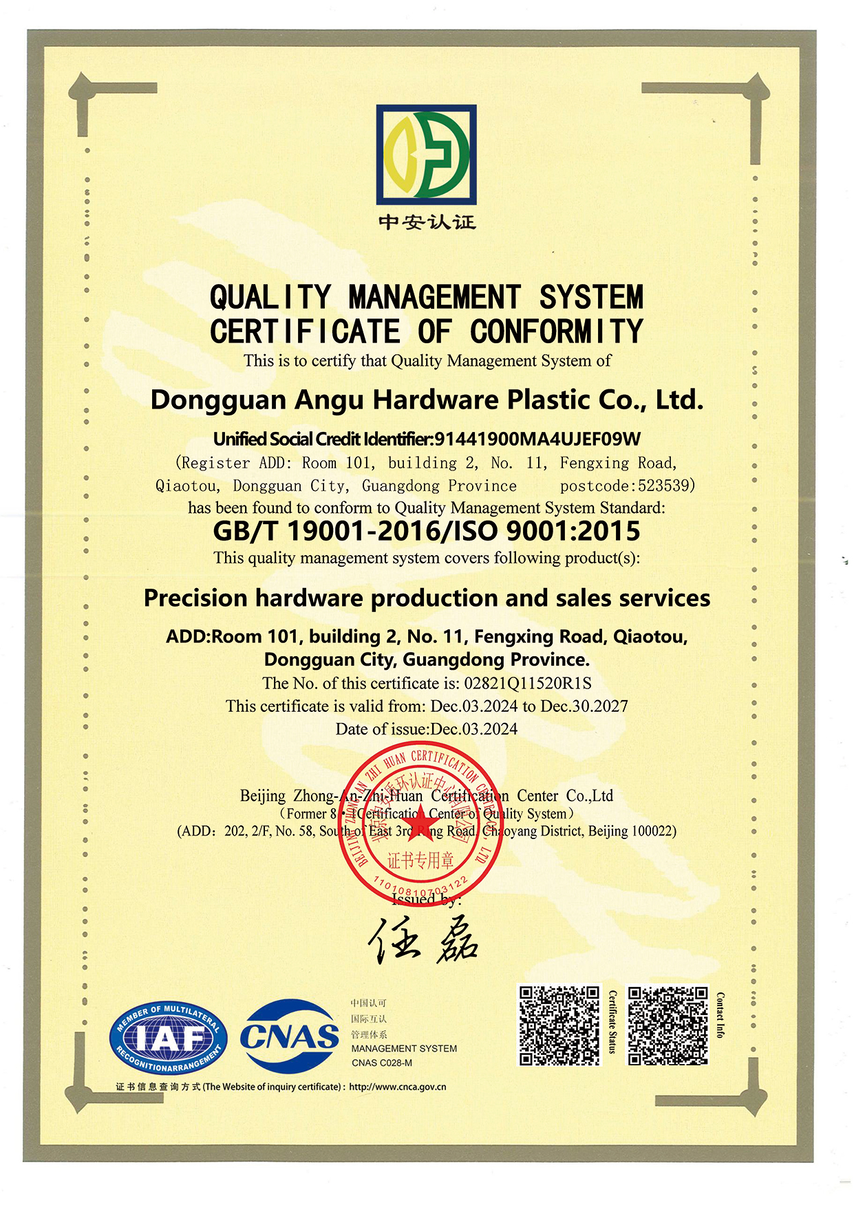 ISO 9001：2015
