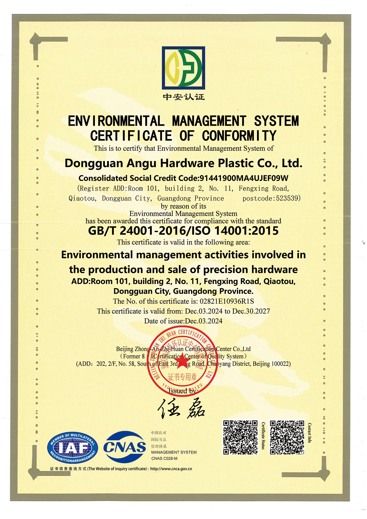 ISO14001：2015