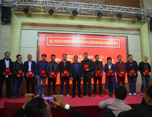 20191207 the ceremony of listing in the west of Nanxiong, Zhongshan
