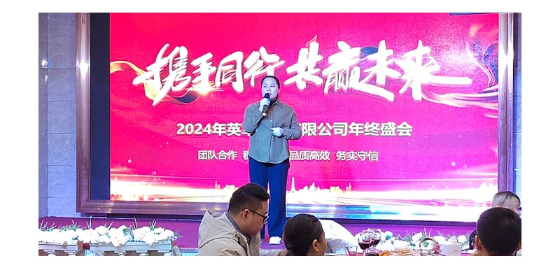 Enjoy Apparel Co., Ltd. 2024 Annual Meeting Dinner, all colleagues gathered together to celebrate the New Year!