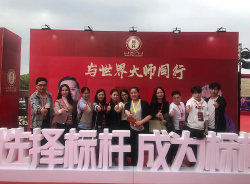 0a与世界大师同行活动1