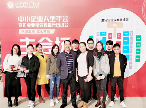 0a中小企业年会培训会1