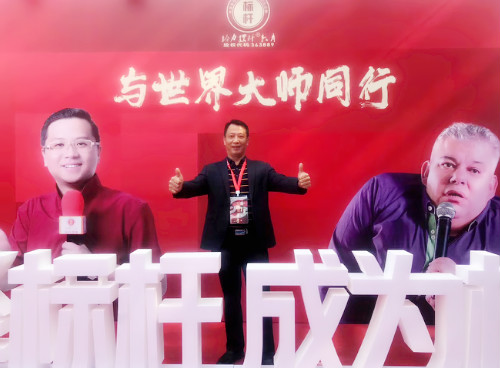 0a与世界大师同行活动0
