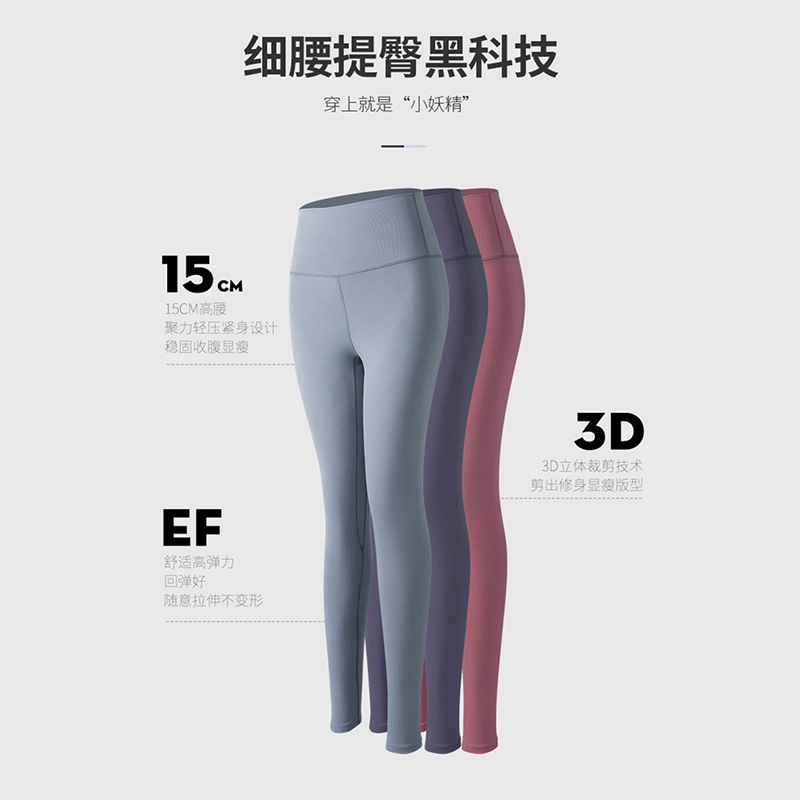 Elastic tight-fitting high-waisted bodybuilding running clothes wearing yoga pants