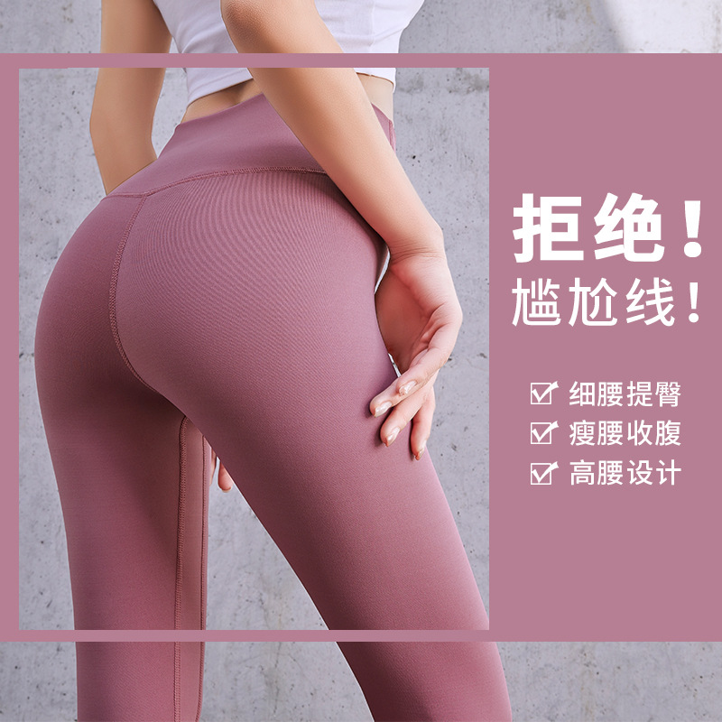 Elastic tight-fitting high-waisted bodybuilding running clothes wearing yoga pants