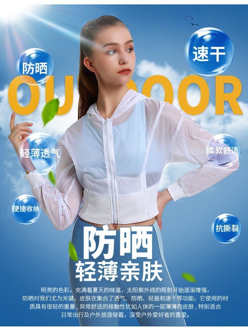 2024 Customized OEM and ODM sunscreen clothing for women