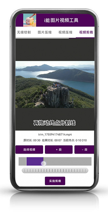 视频剪裁