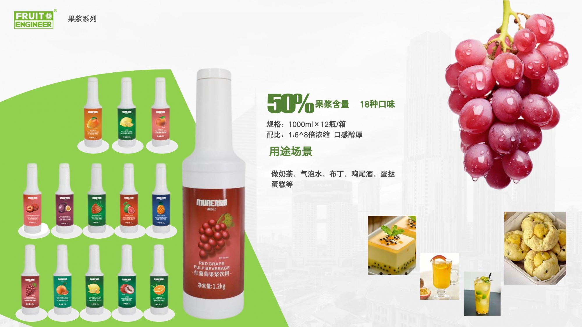 Fruit pulp beverage