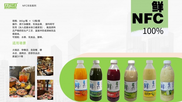 NFC juice
