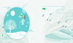  小雪节气 | 强冷空气来袭，注意防寒加衣。