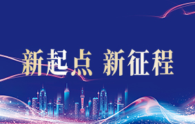 【喜讯】热烈祝贺我司获得“高新技术企业”称号 ！