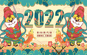 寅虎贺岁，新年快乐，大吉大利，福气多多！