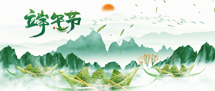 端午节 | 五月五，是端阳，门插艾，香满堂；吃粽子，洒白糖，龙舟下水喜洋洋。