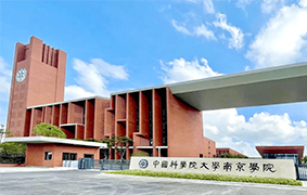 【案例分享】ATT全频吸声板——中国科学院大学南京学院