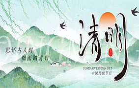 又是一年春草绿，梨花风起清明时。