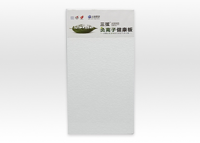 负离子健康板