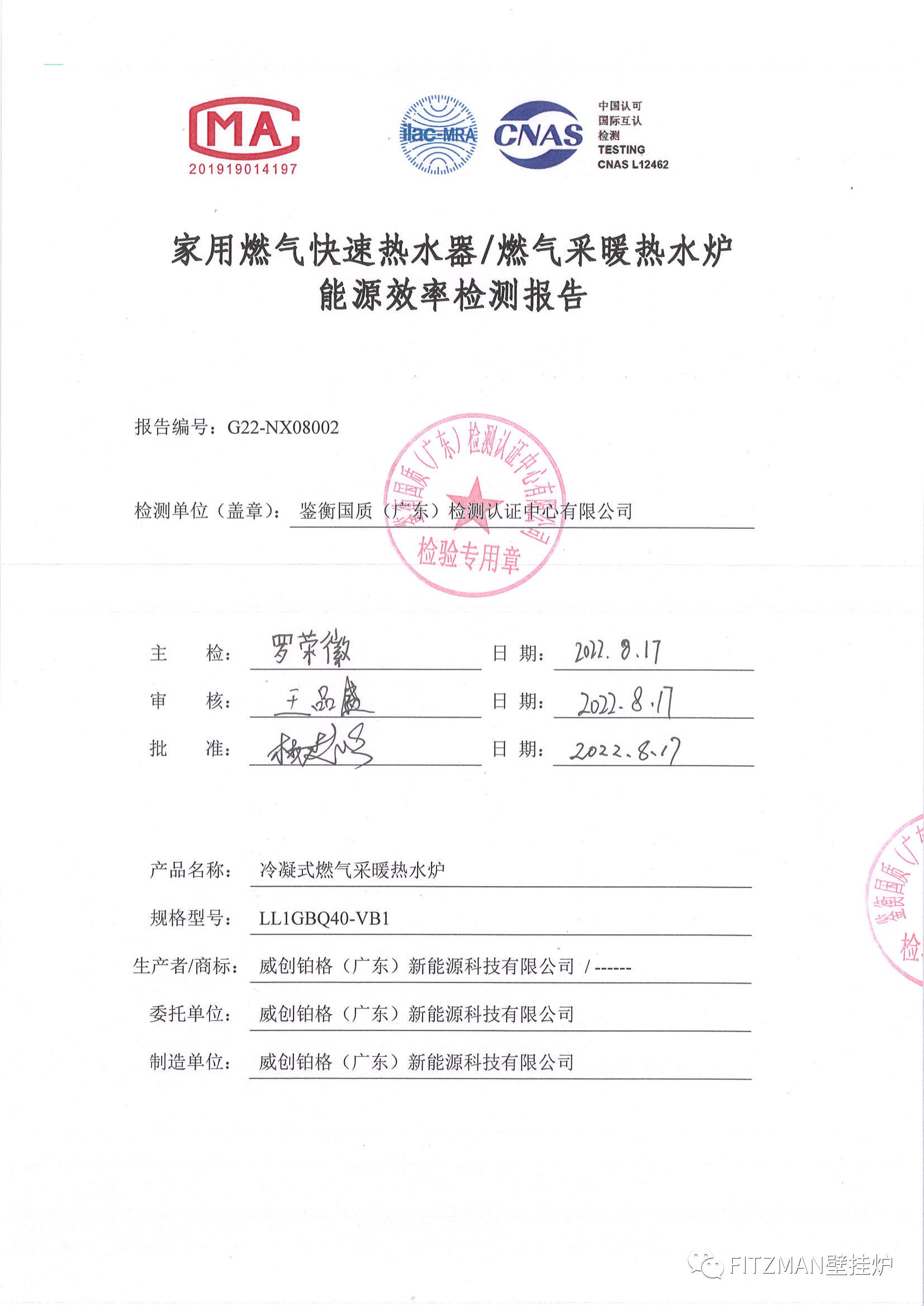 拥抱全预混冷凝炉，开启节能环保新时代！