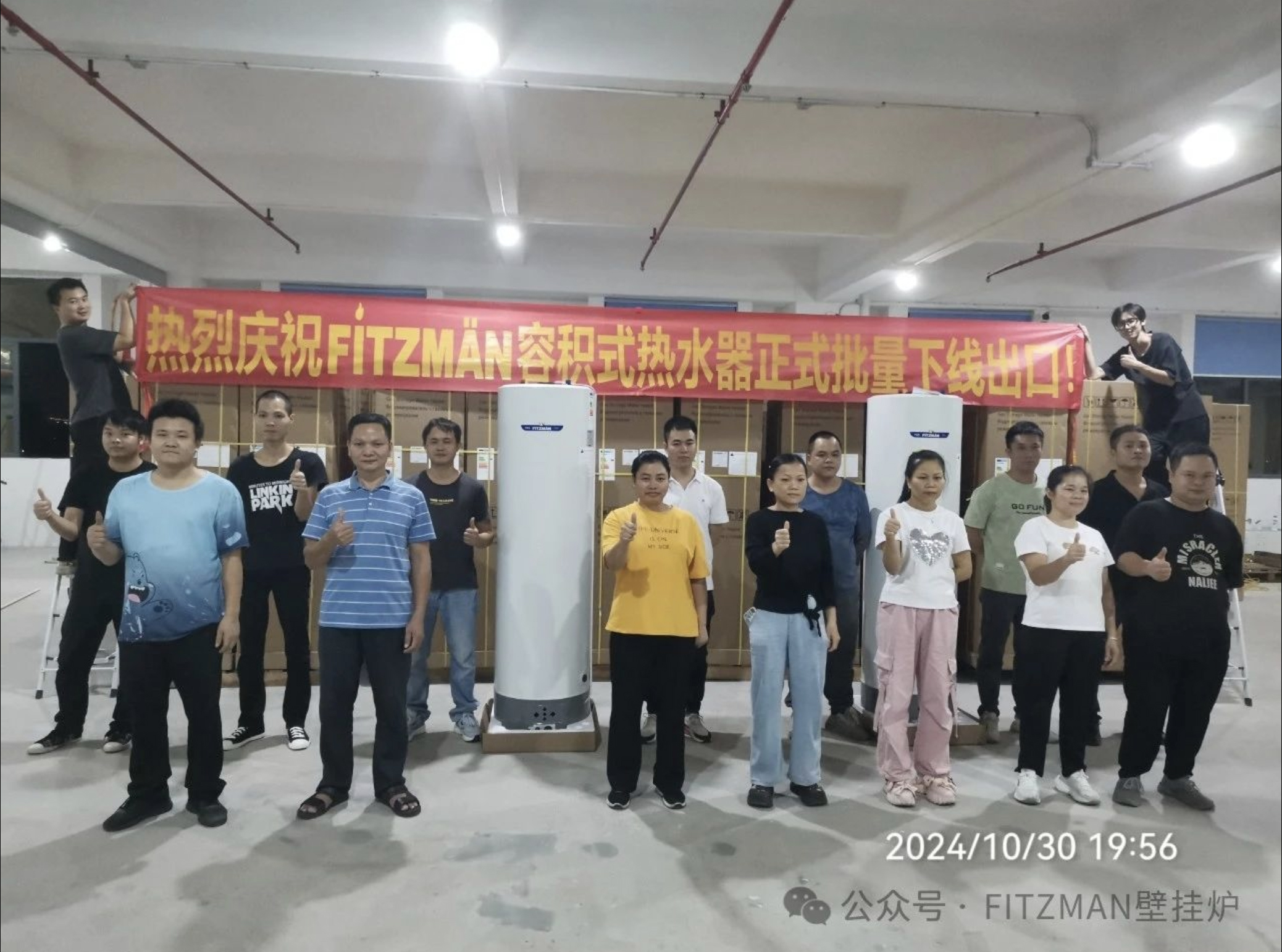 喜报：热烈庆祝我司200L商用燃气热水器正式批量生产下线出口欧洲市场！