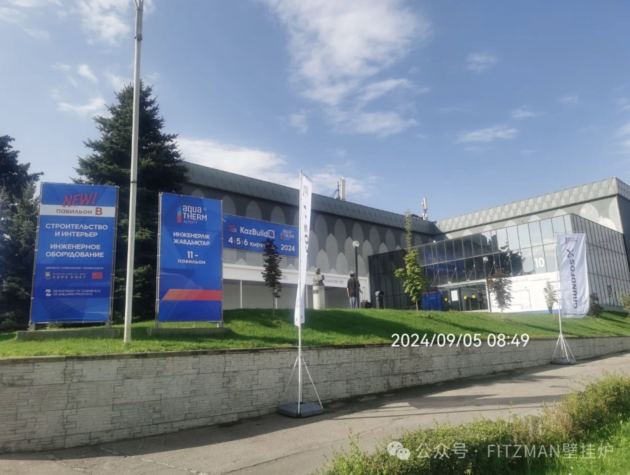 哈萨克2024Aquatherm暖通展圆满结束，我司携多款采暖热水产品参加，因品质优异，多家代理商达成合作，营销渠道进一步扩大！