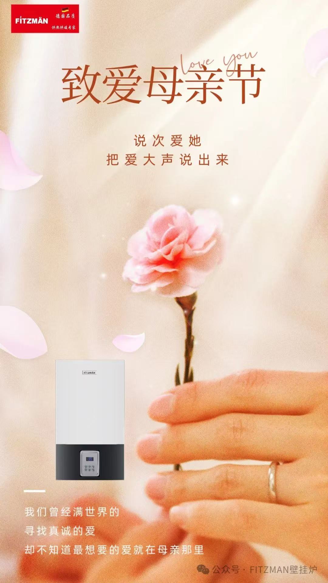 2024年母亲节