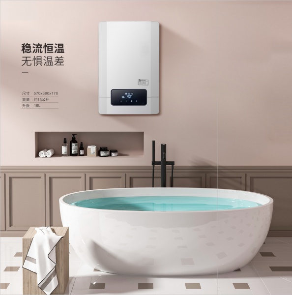 16L强鼓恒温热水器