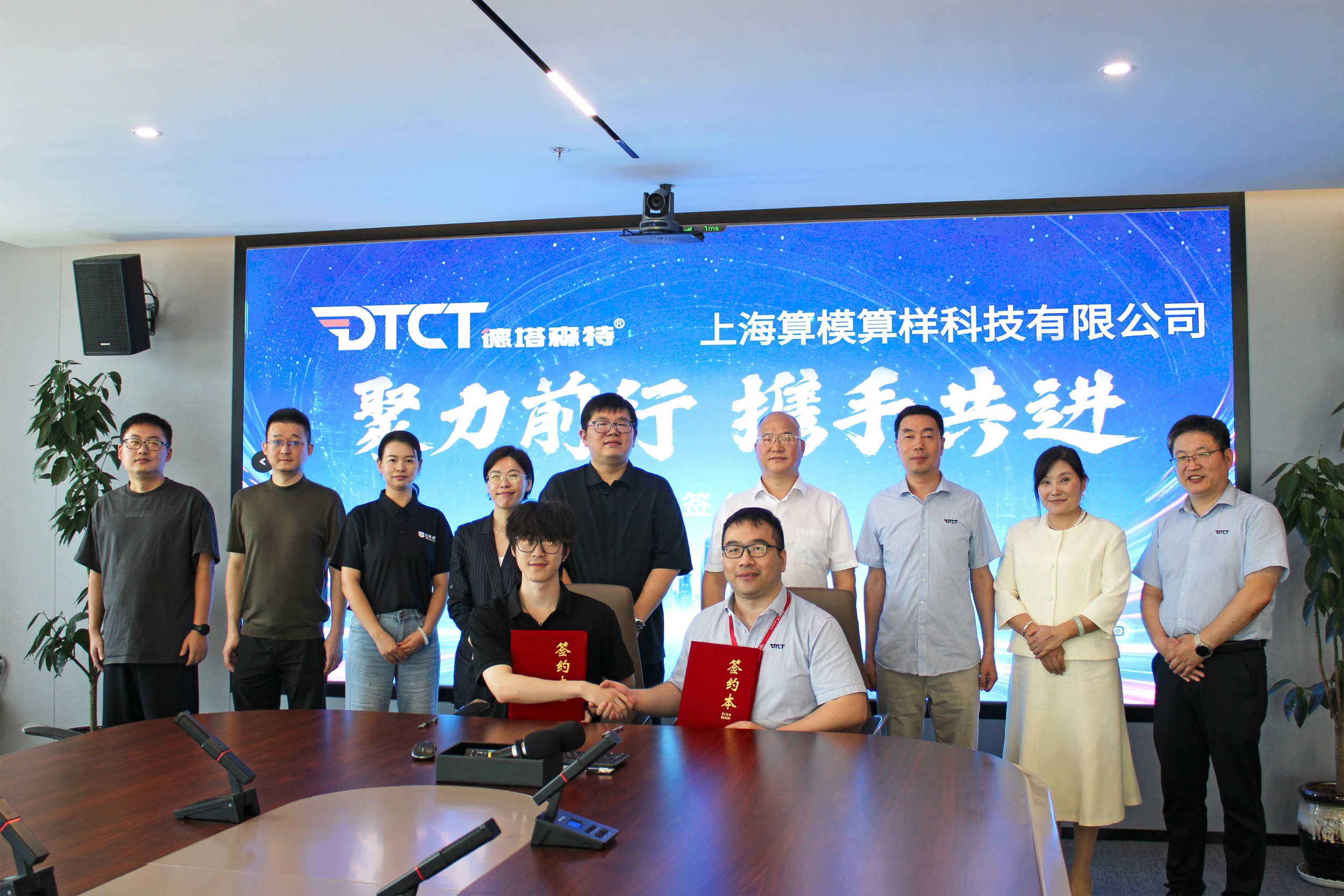 向新而行 智启未来 | 红熊AI与DTCT德塔森特正式签署战略合作协议