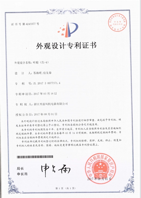 外观专利50-65_15