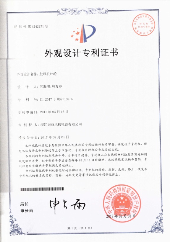 外观专利50-65_14