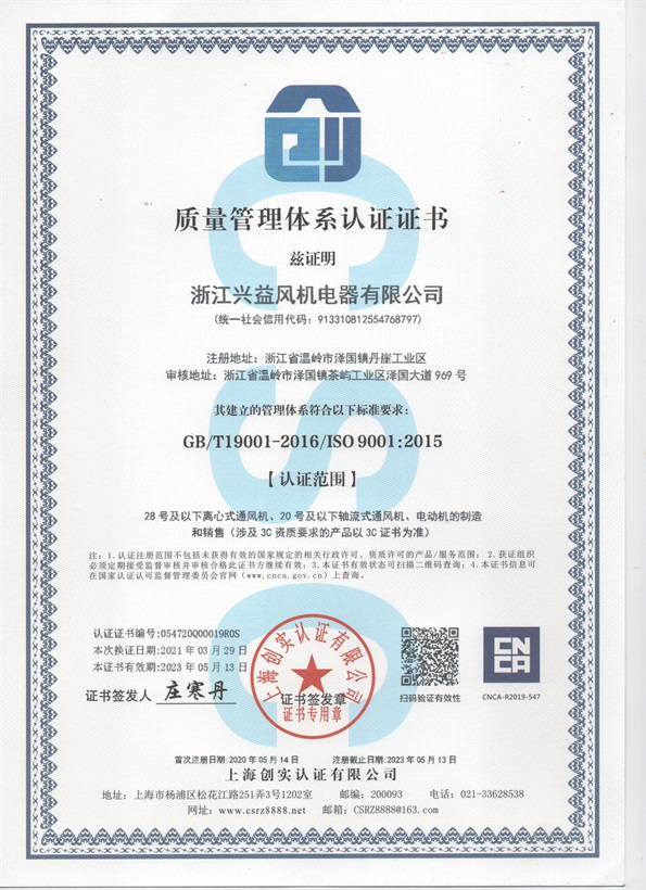 质量管理体系认证证书16