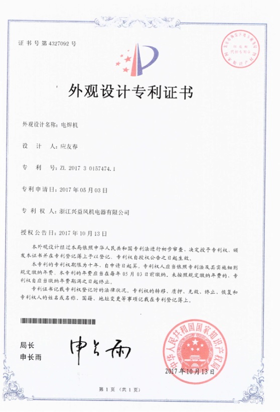 外观专利50-65_13