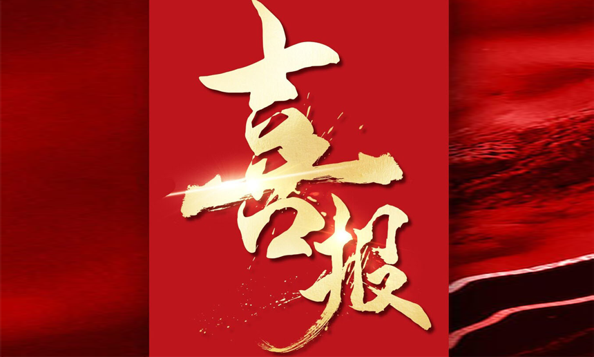 喜讯|西力新能源成功中标国网浙江省电力第三次服务类授权采购竞争性谈判项目