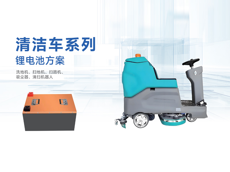 清洁车系列