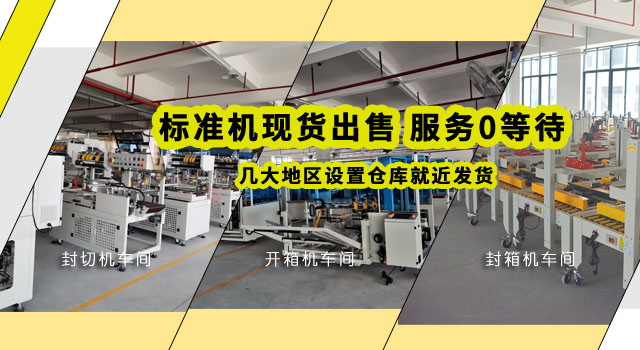 热收缩包装机