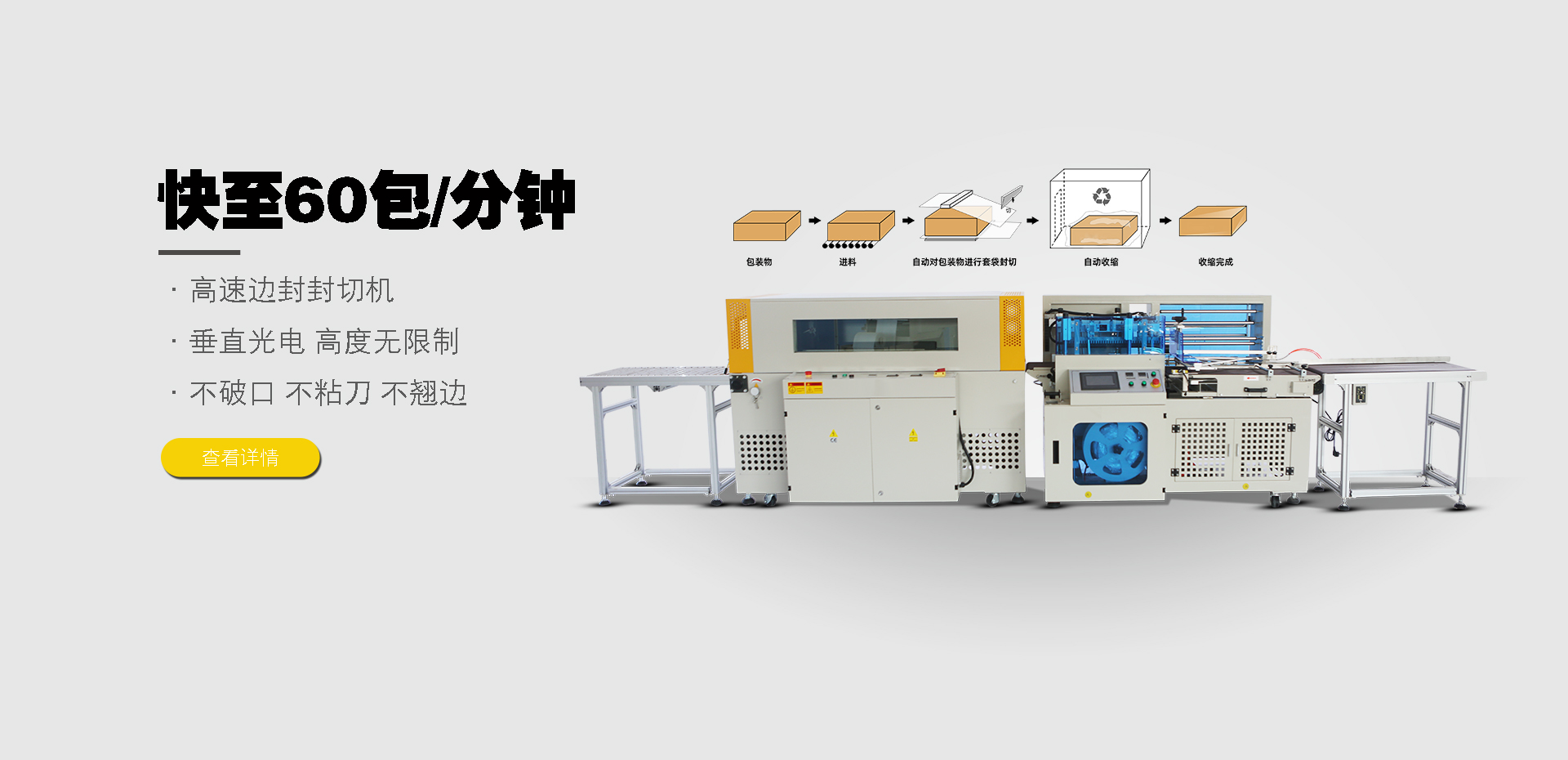 思特包装机