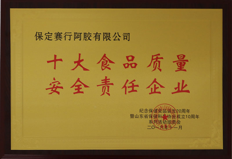 荣誉资质 （2）