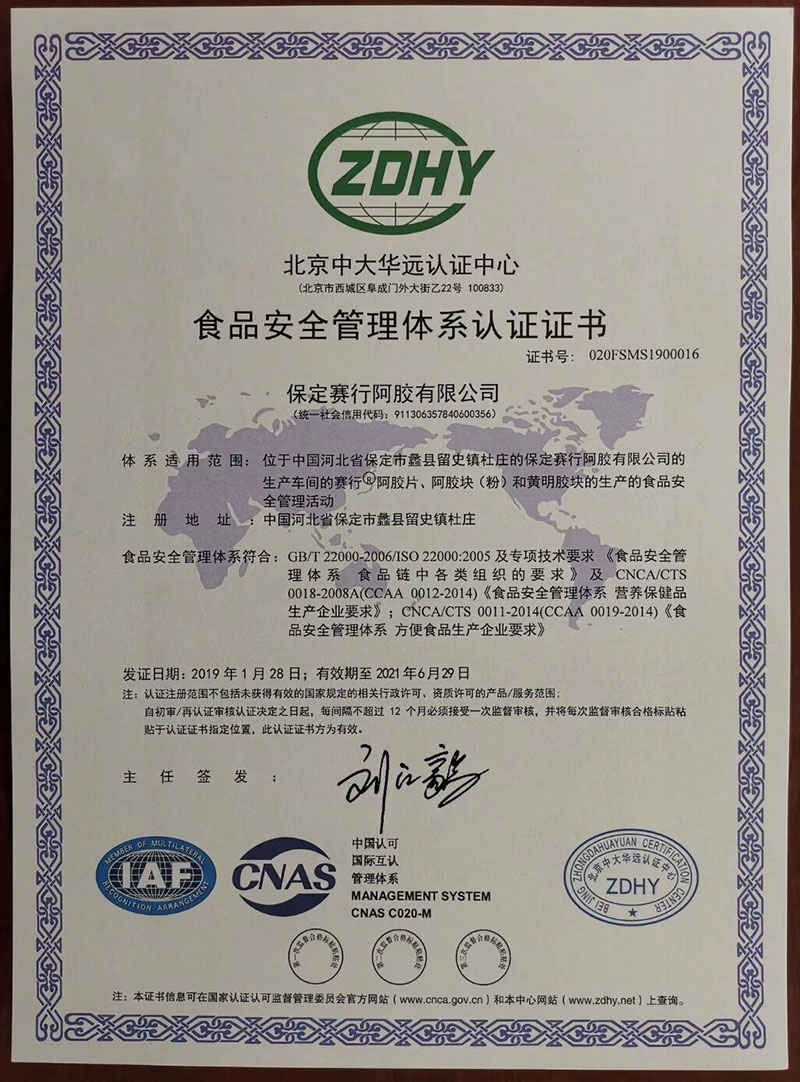 荣誉资质 （8）