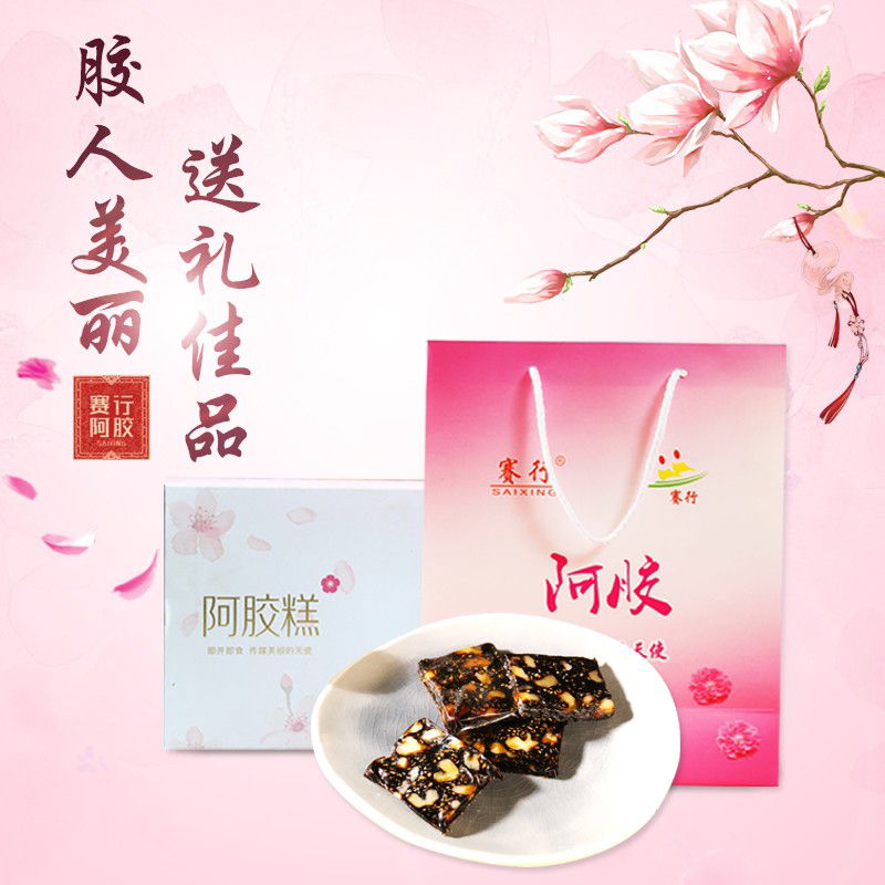 160克阿胶糕